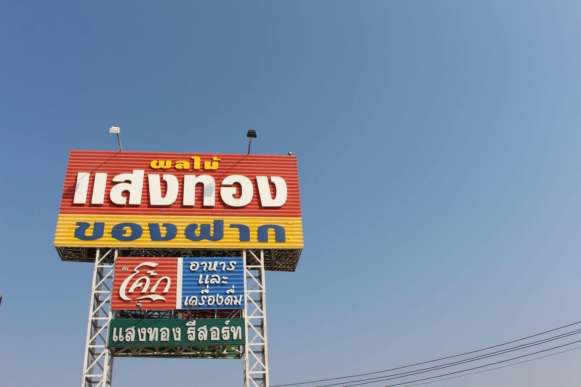 Saengthong Resort Chiangmai Чіангмай Екстер'єр фото